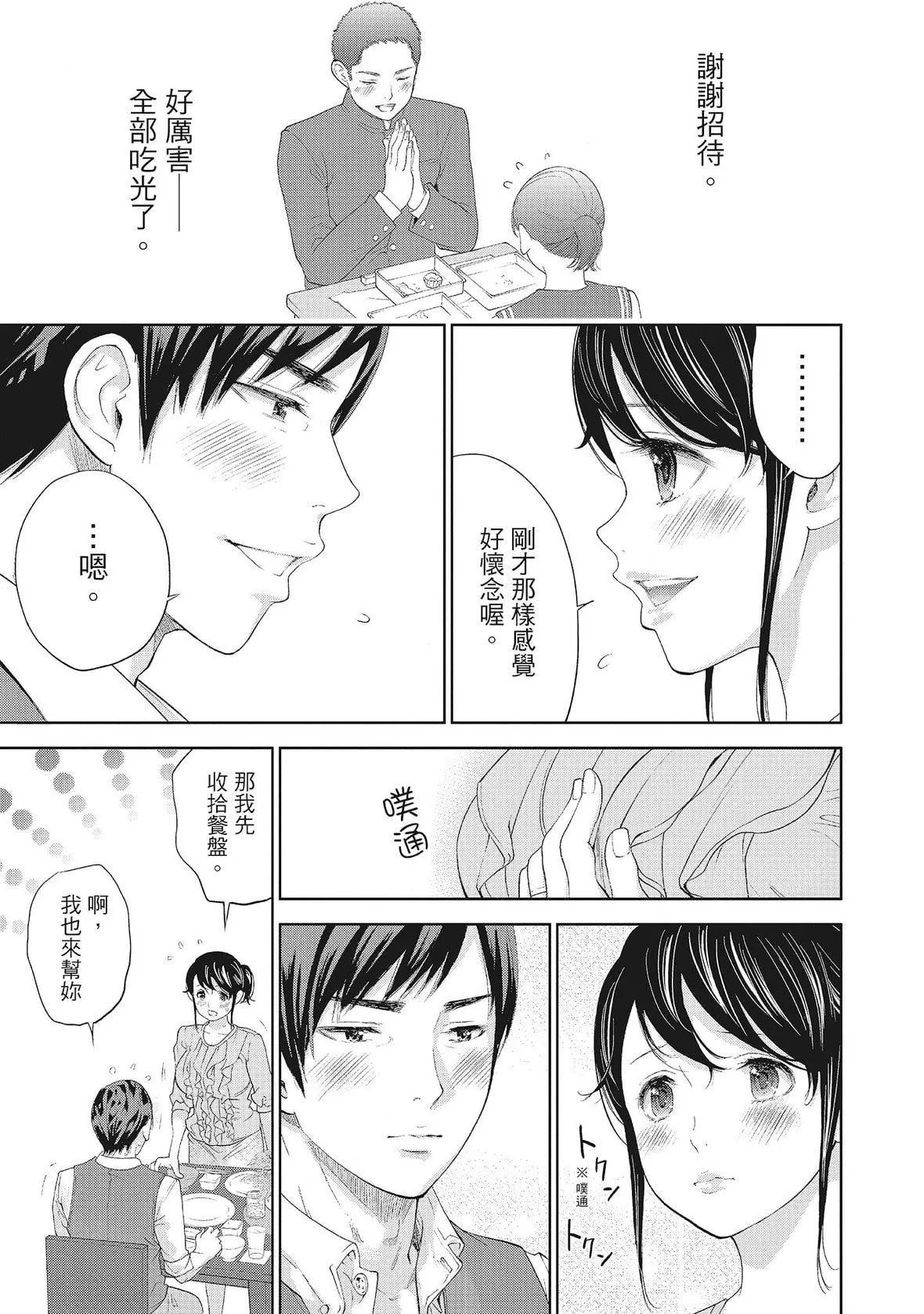 ネトラセラレ｜-NTR-老公要求別人玩弄我[色白好]ネトラセラレ2｜-NTR-老公要求別人玩弄我2[中國翻訳][DL版]