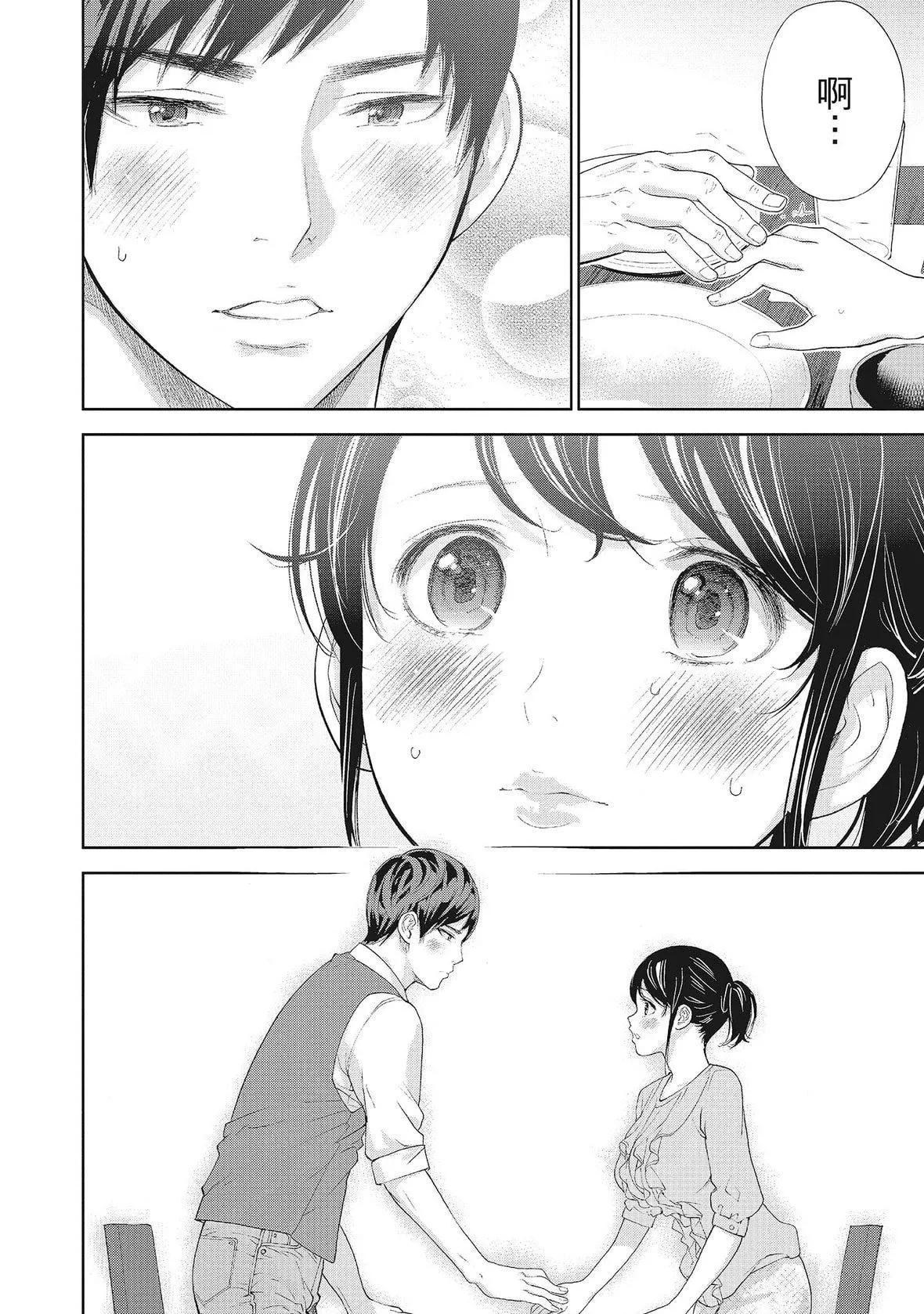 ネトラセラレ｜-NTR-老公要求別人玩弄我[色白好]ネトラセラレ2｜-NTR-老公要求別人玩弄我2[中國翻訳][DL版]