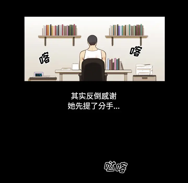 三人行？第1话