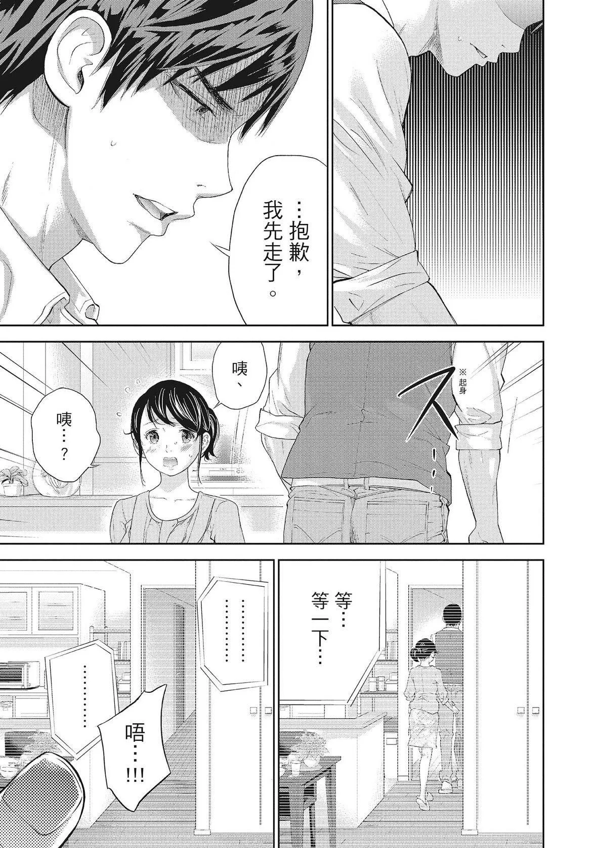 ネトラセラレ｜-NTR-老公要求別人玩弄我[色白好]ネトラセラレ2｜-NTR-老公要求別人玩弄我2[中國翻訳][DL版]