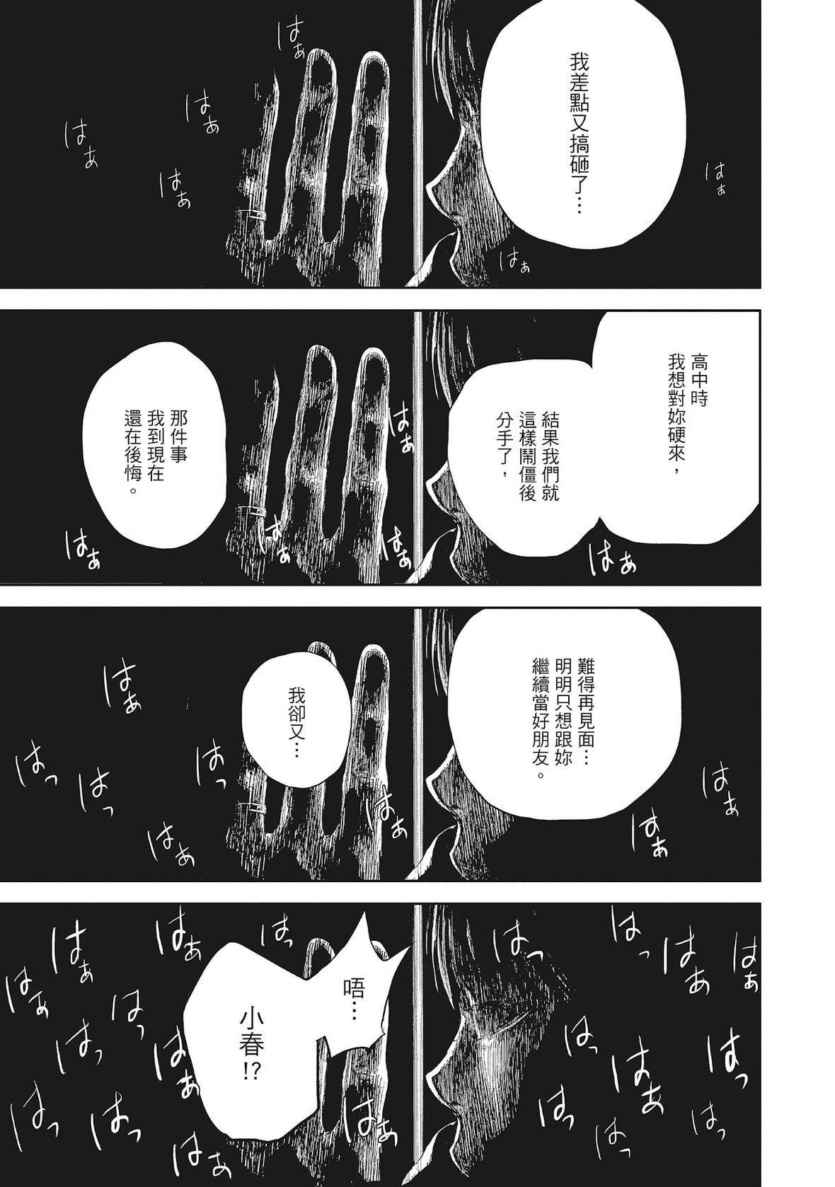 ネトラセラレ｜-NTR-老公要求别人玩弄我[色白好]ネトラセラレ2｜-NTR-老公要求别人玩弄我2[中国翻訳][DL版]