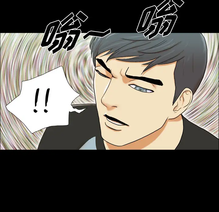 三人行?第1话