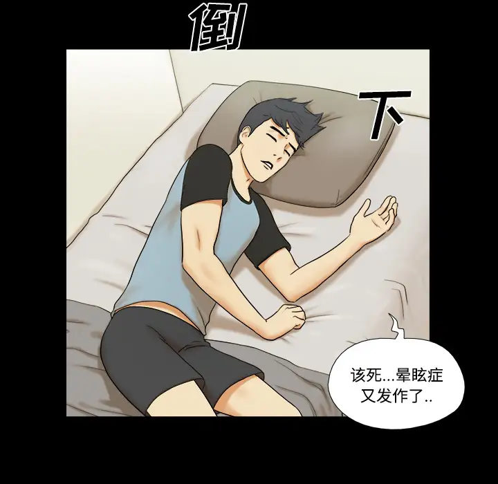三人行？第1话