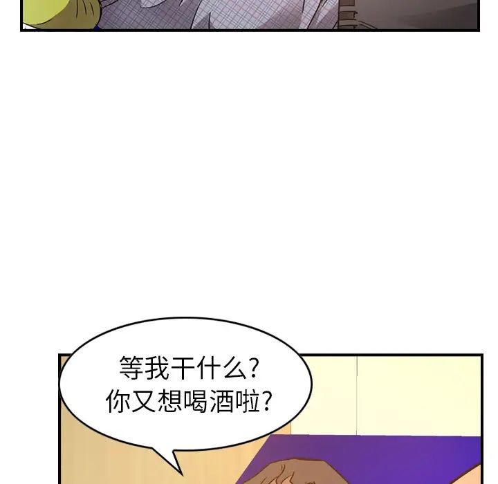 经纪人第8话