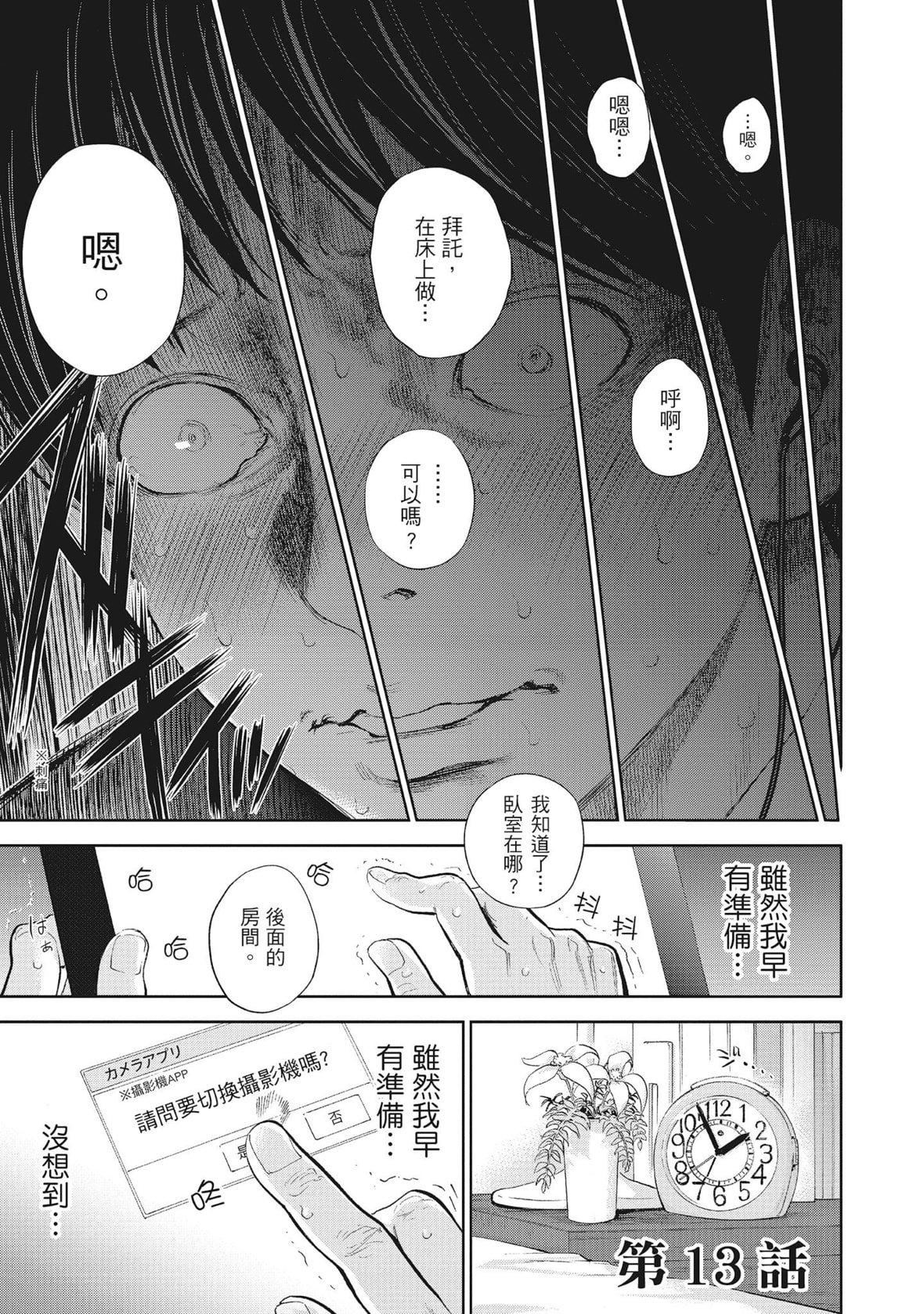ネトラセラレ｜-NTR-老公要求别人玩弄我[色白好]ネトラセラレ2｜-NTR-老公要求别人玩弄我2[中国翻訳][DL版]