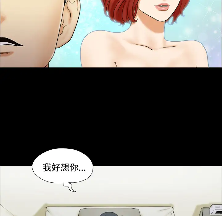 三人行？第1话