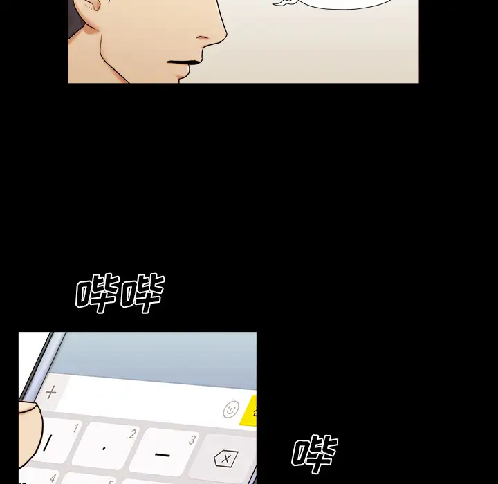 三人行？第1话