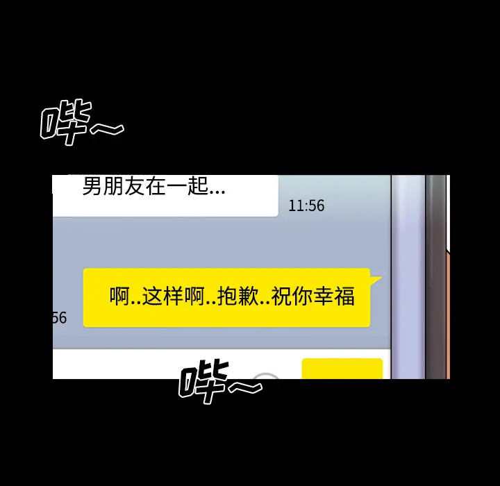 三人行？第1话