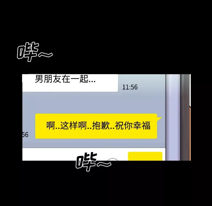 三人行？第1话