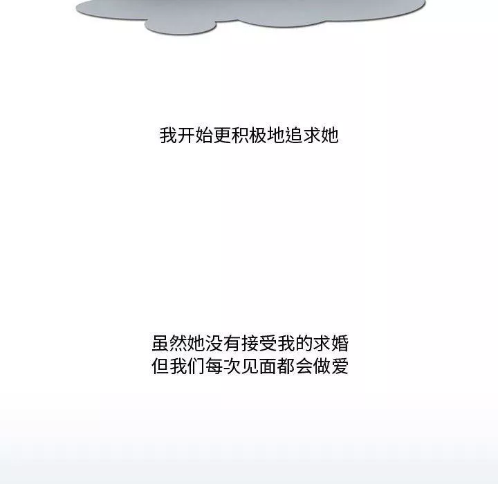 情事物語Friend第37話