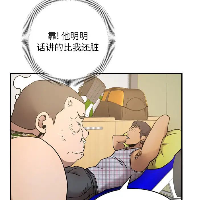 经纪人第9话