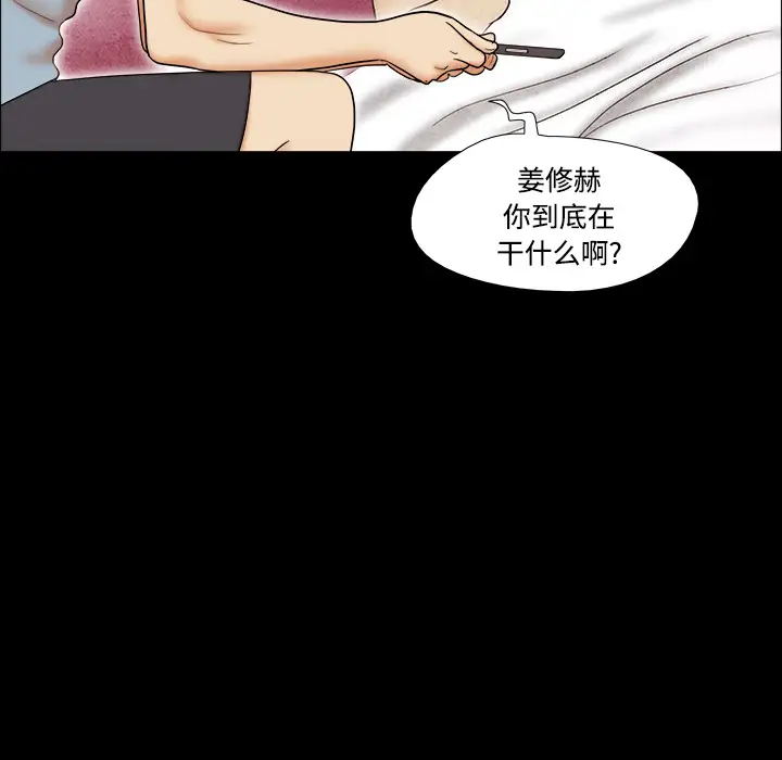 三人行？第1话