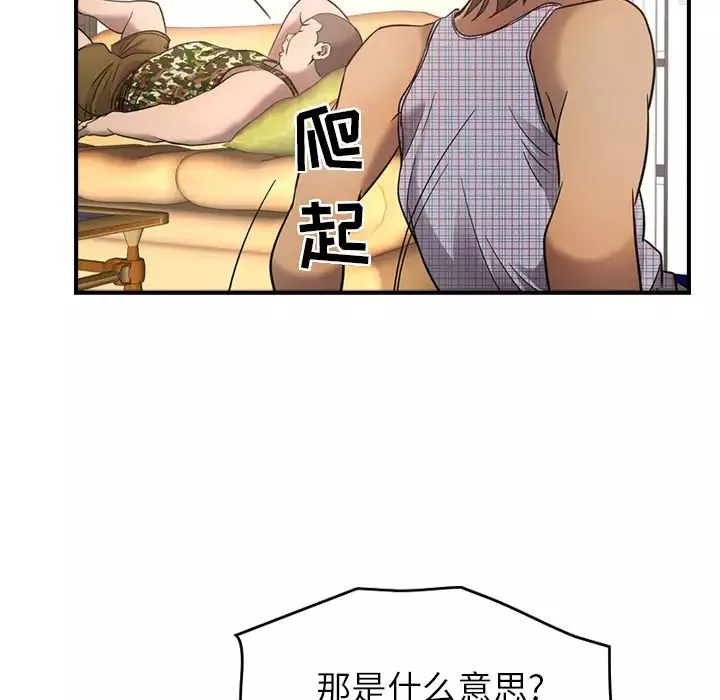 經紀人第9话