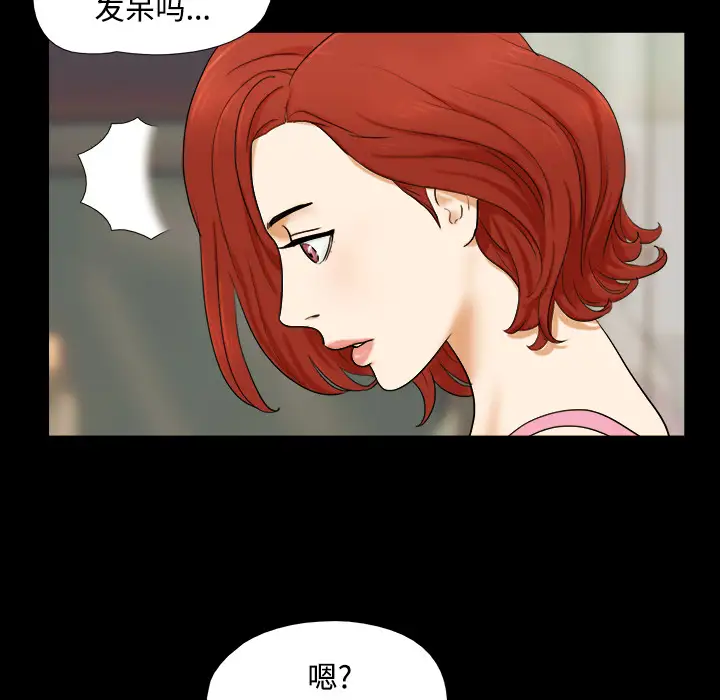 三人行？第1话