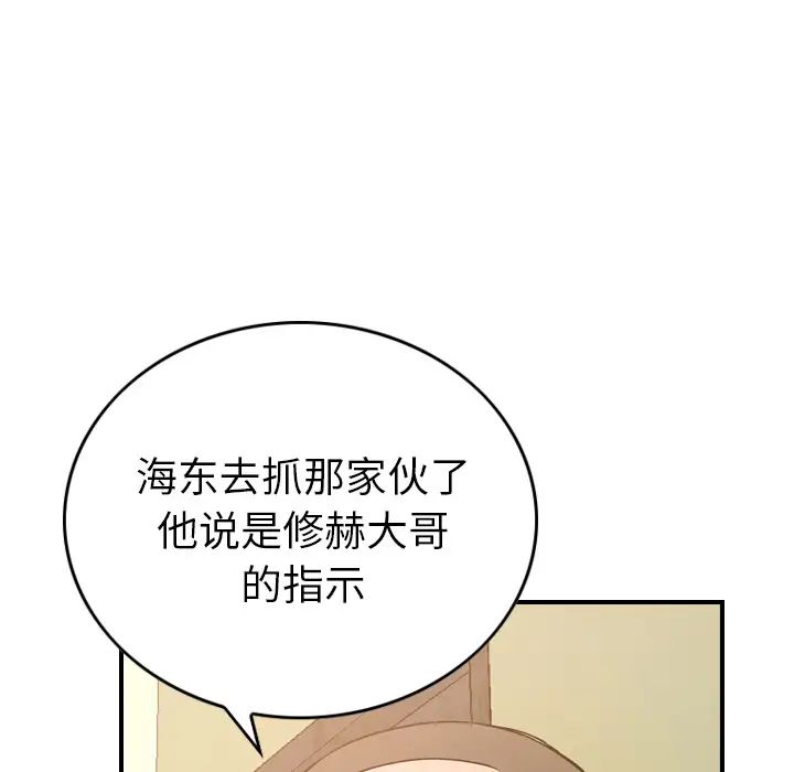经纪人第9话
