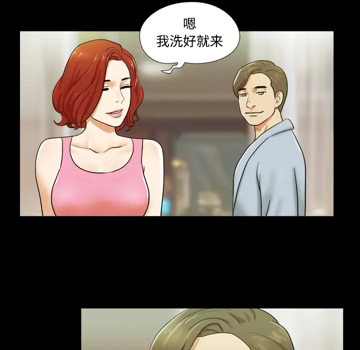 三人行？第1话