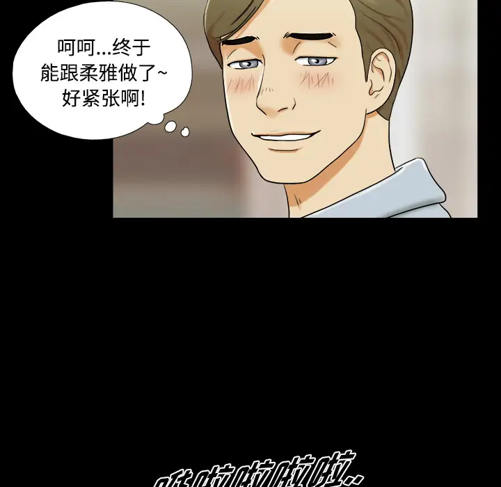 三人行？第1话