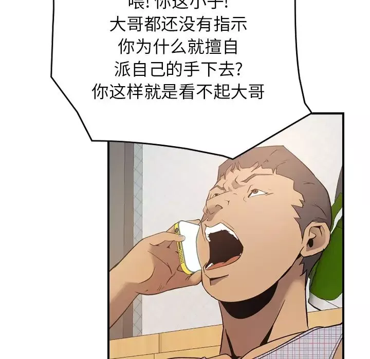 經紀人第9话
