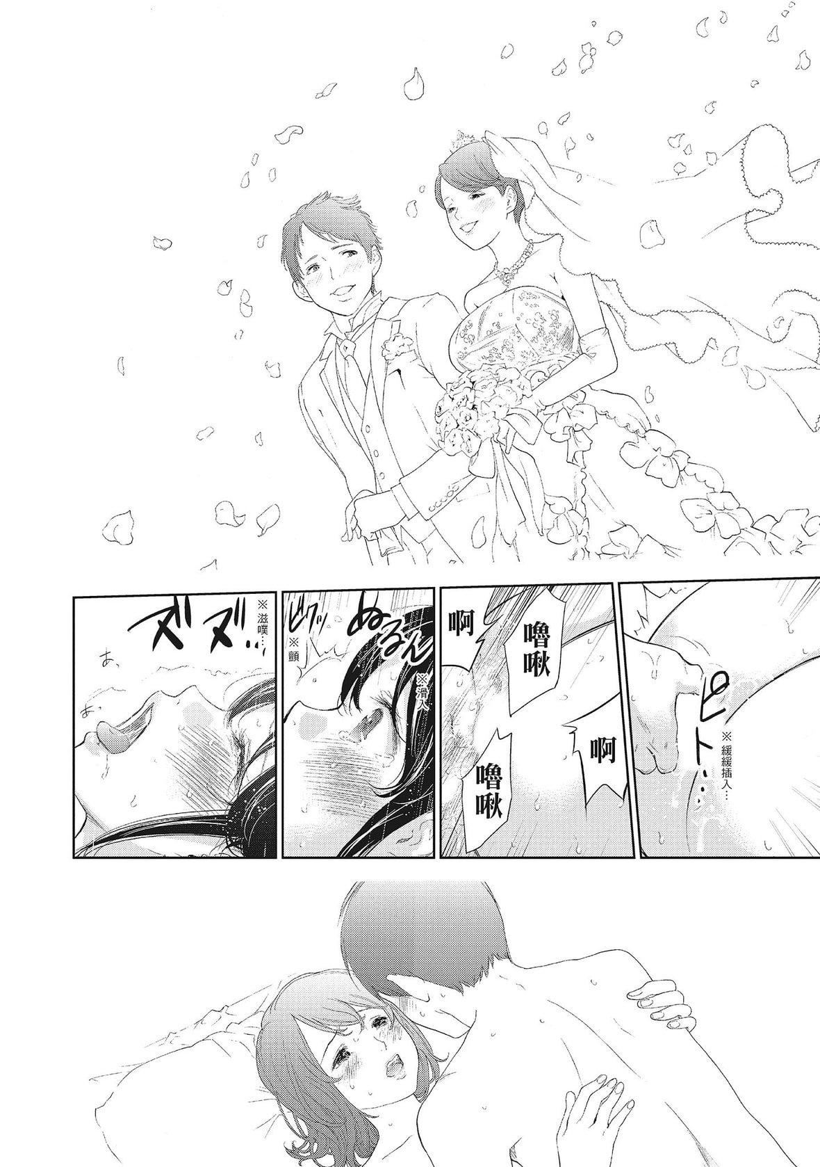 ネトラセラレ｜-NTR-老公要求別人玩弄我[色白好]ネトラセラレ2｜-NTR-老公要求別人玩弄我2[中國翻訳][DL版]