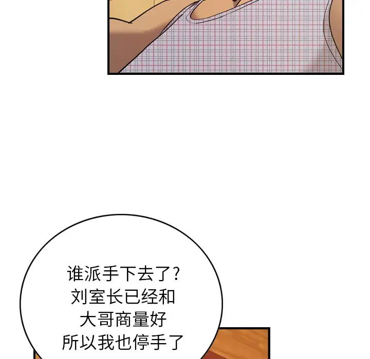 经纪人第9话