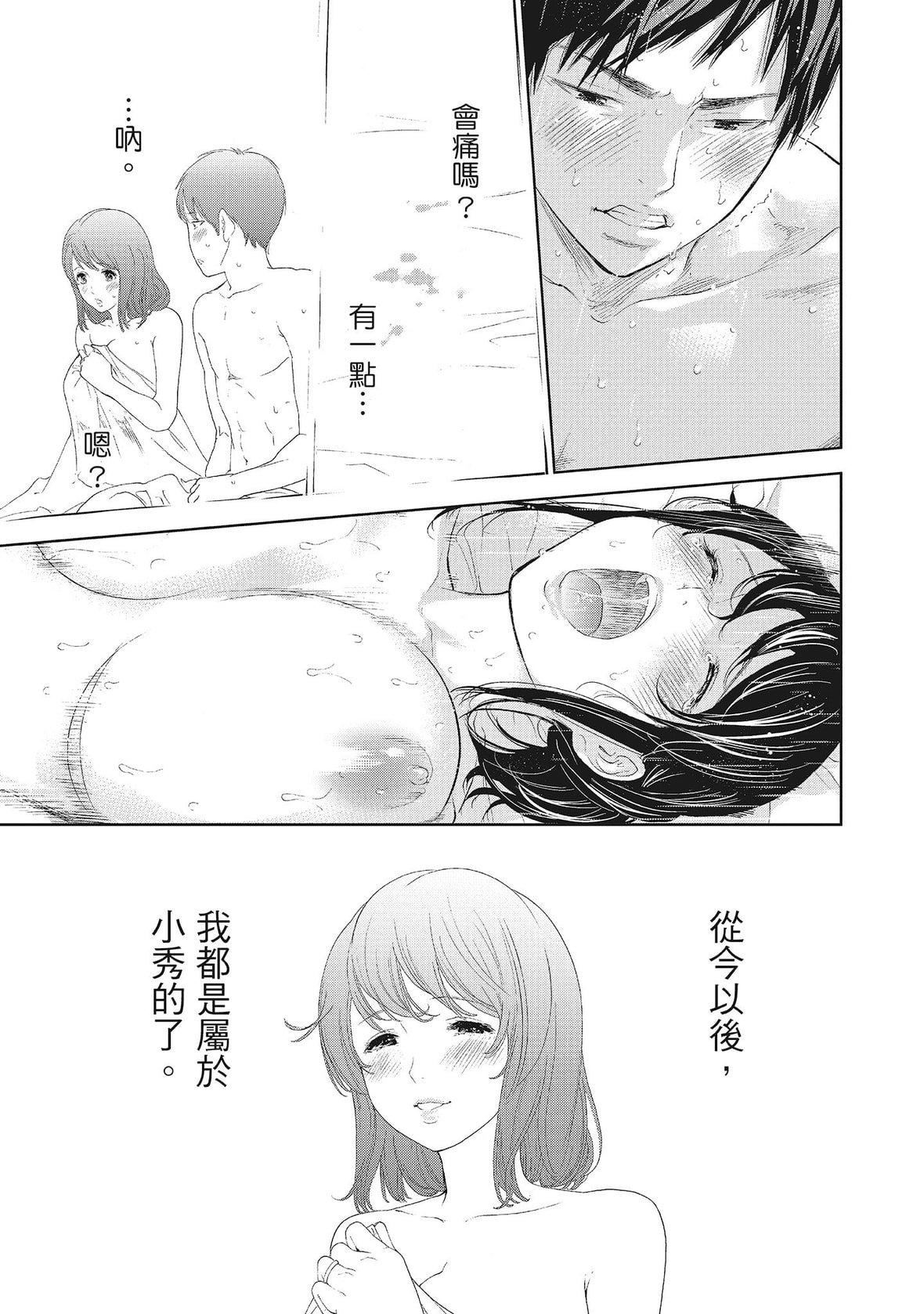 ネトラセラレ｜-NTR-老公要求別人玩弄我[色白好]ネトラセラレ2｜-NTR-老公要求別人玩弄我2[中國翻訳][DL版]