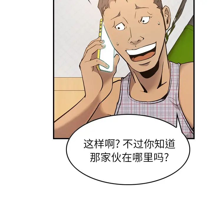 经纪人第9话