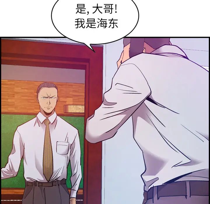 经纪人第9话