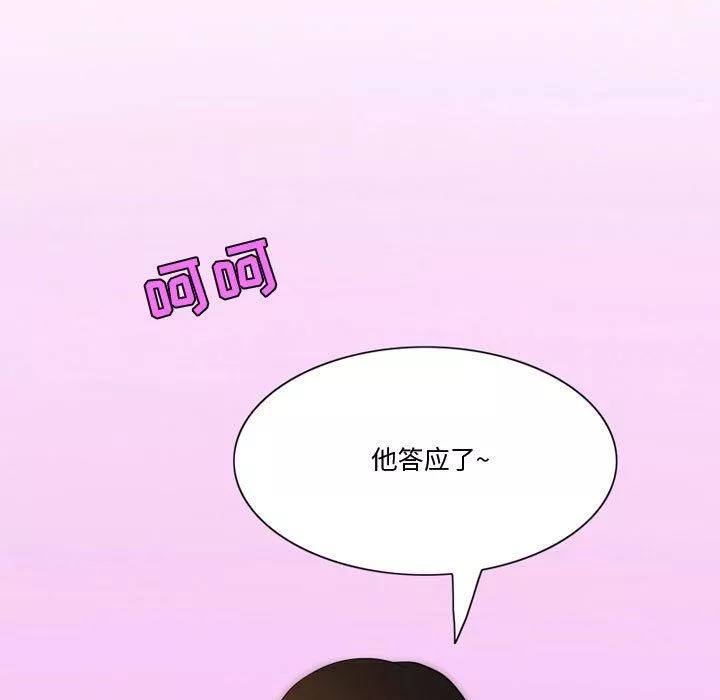 情事物語Friend第38話