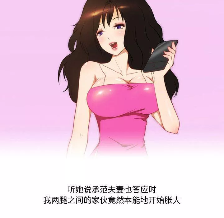 情事物語Friend第38話