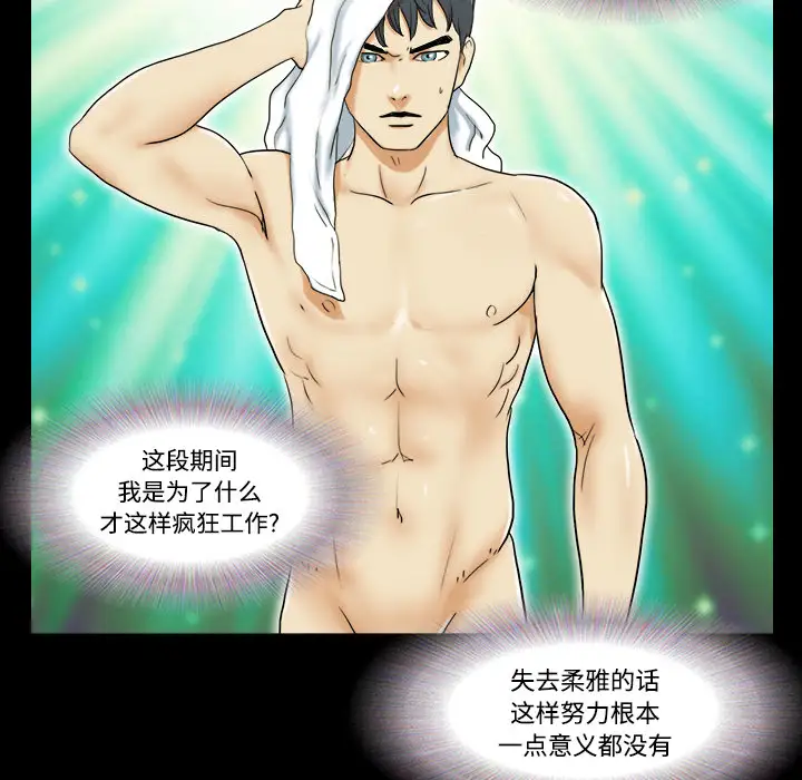 三人行？第1话
