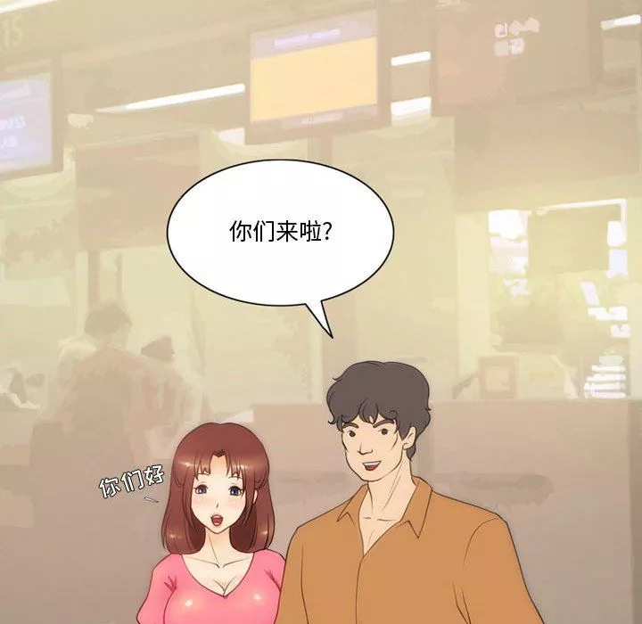情事物語Friend第38話
