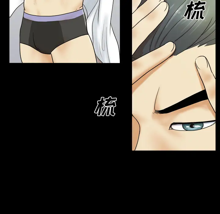 三人行？第1话