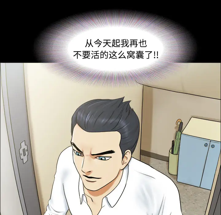 三人行？第1话
