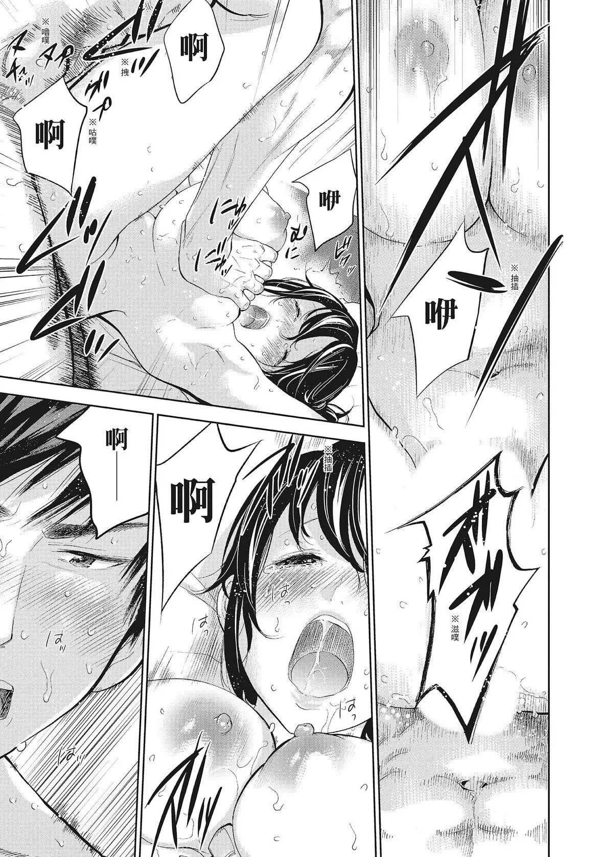 ネトラセラレ｜-NTR-老公要求別人玩弄我[色白好]ネトラセラレ2｜-NTR-老公要求別人玩弄我2[中國翻訳][DL版]