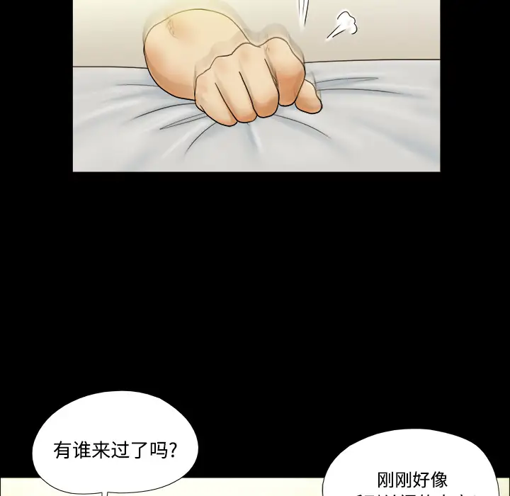 三人行？第1话
