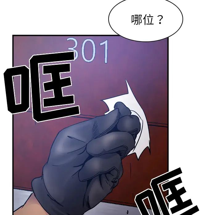 经纪人第9话