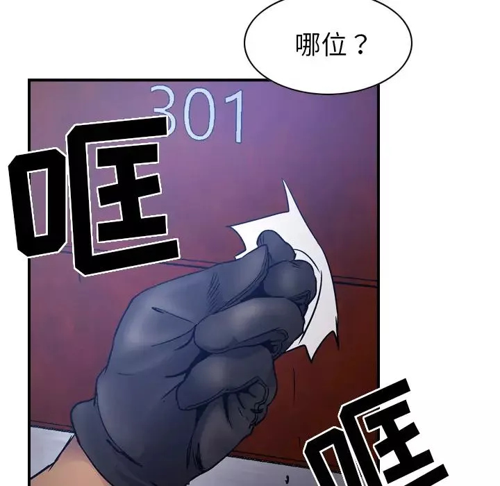 經紀人第9话