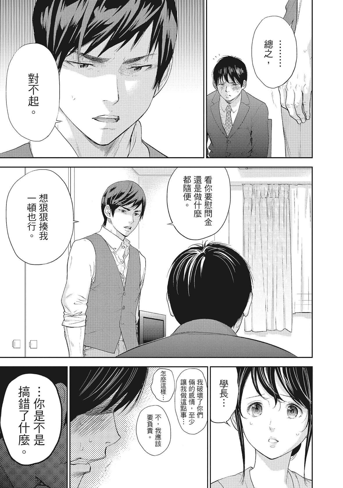 ネトラセラレ｜-NTR-老公要求别人玩弄我[色白好]ネトラセラレ2｜-NTR-老公要求别人玩弄我2[中国翻訳][DL版]
