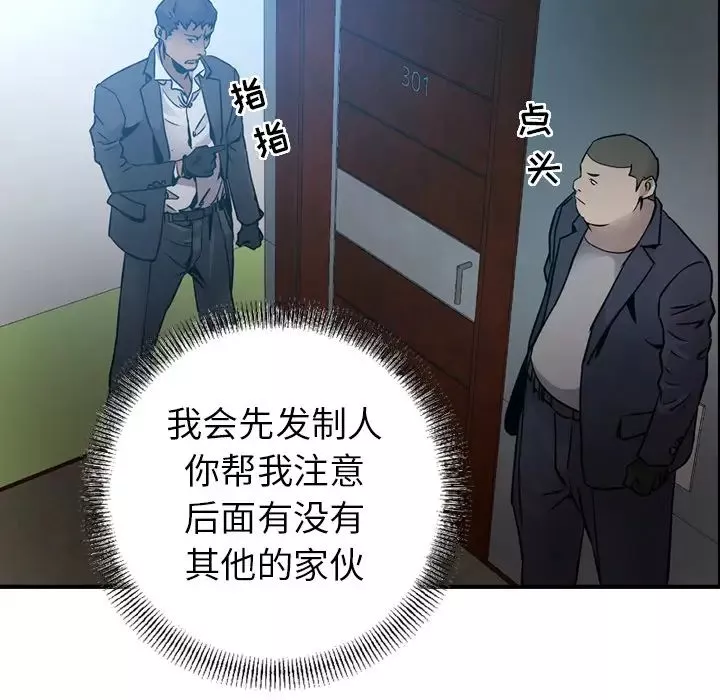 經紀人第9话