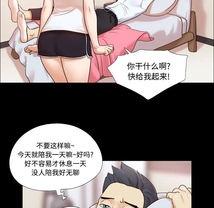 三人行？第2话
