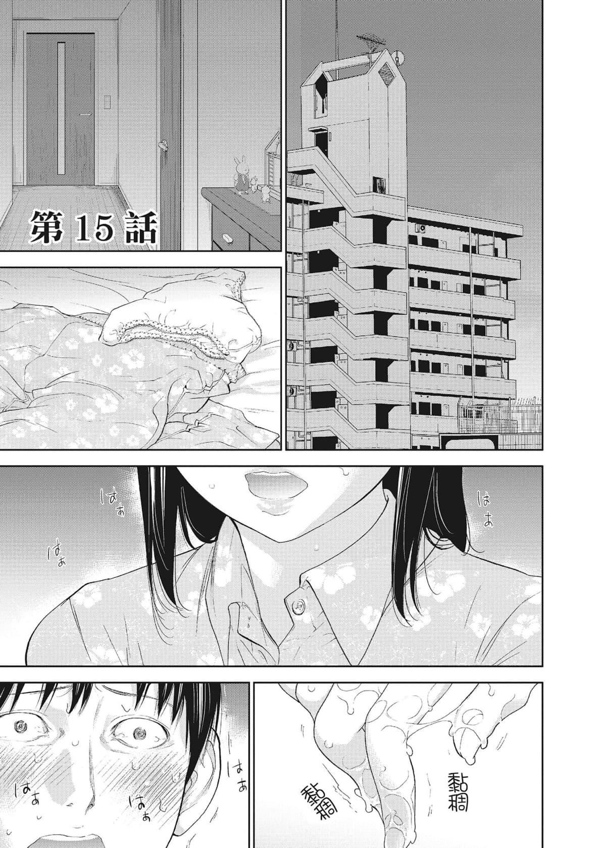 ネトラセラレ｜-NTR-老公要求別人玩弄我[色白好]ネトラセラレ2｜-NTR-老公要求別人玩弄我2[中國翻訳][DL版]