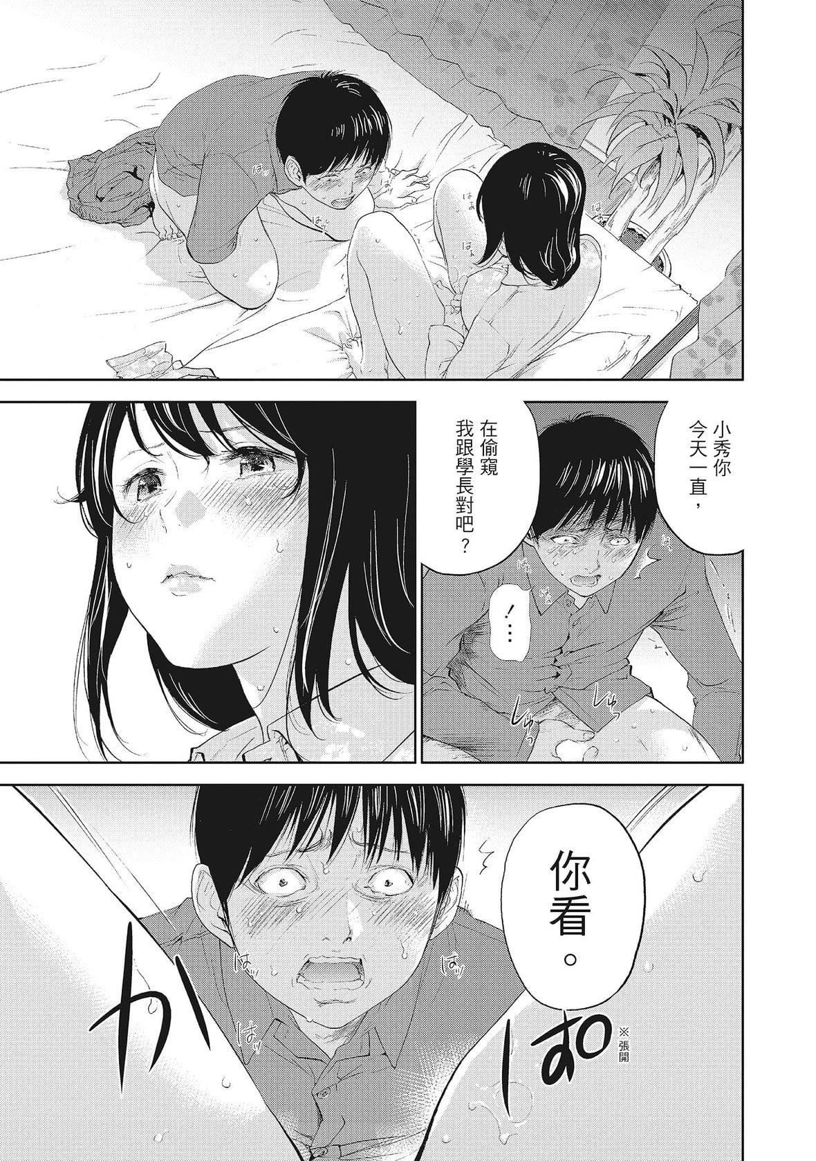 ネトラセラレ｜-NTR-老公要求别人玩弄我[色白好]ネトラセラレ2｜-NTR-老公要求别人玩弄我2[中国翻訳][DL版]