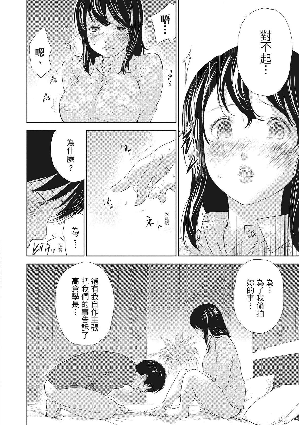 ネトラセラレ｜-NTR-老公要求别人玩弄我[色白好]ネトラセラレ2｜-NTR-老公要求别人玩弄我2[中国翻訳][DL版]