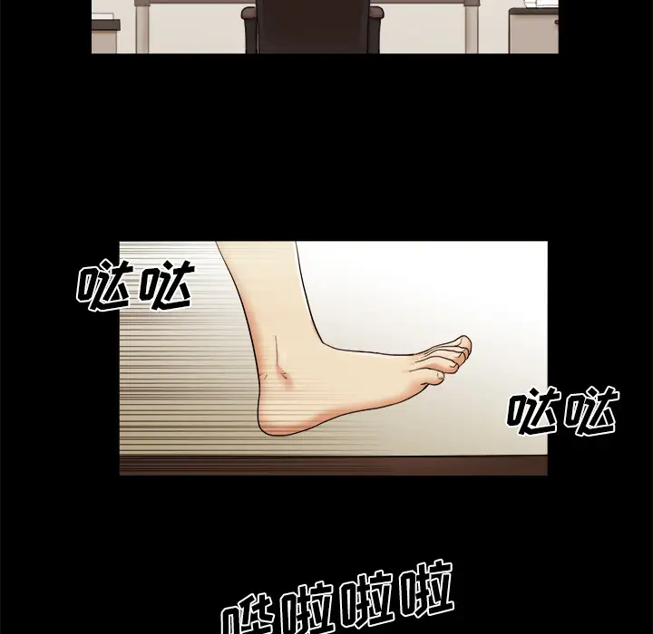 三人行？第2话