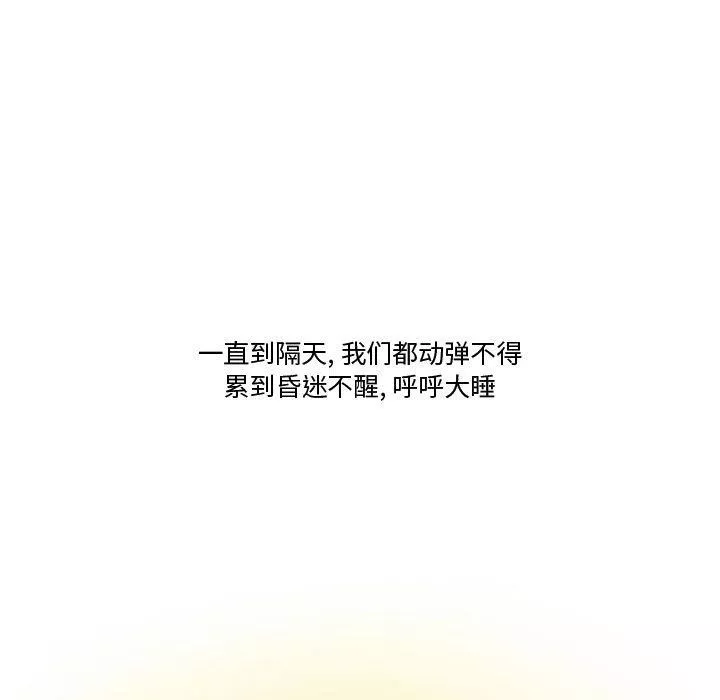 情事物語Friend第38話