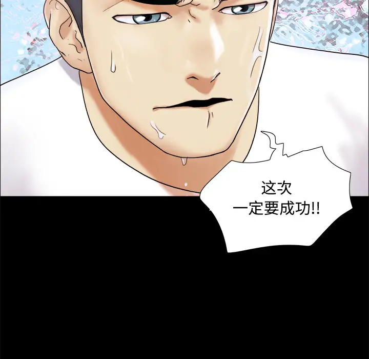 三人行？第2话