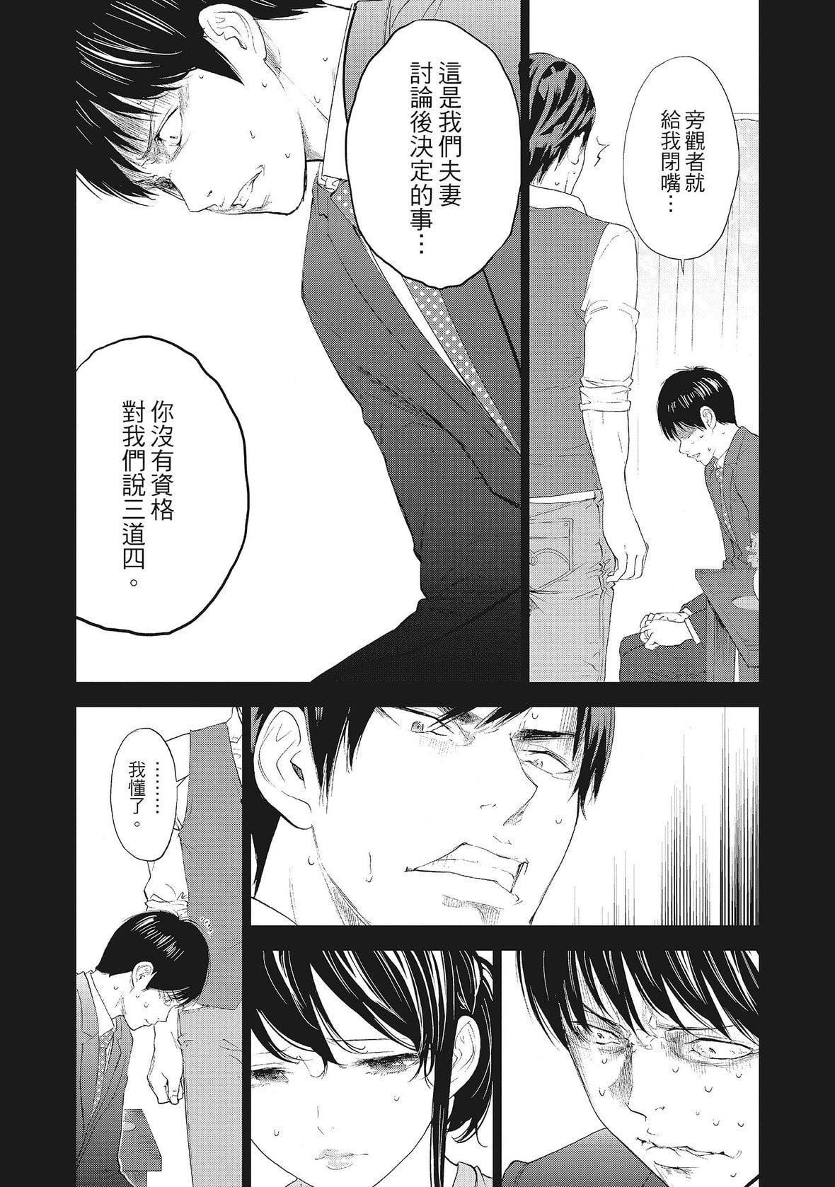 ネトラセラレ｜-NTR-老公要求别人玩弄我[色白好]ネトラセラレ2｜-NTR-老公要求别人玩弄我2[中国翻訳][DL版]