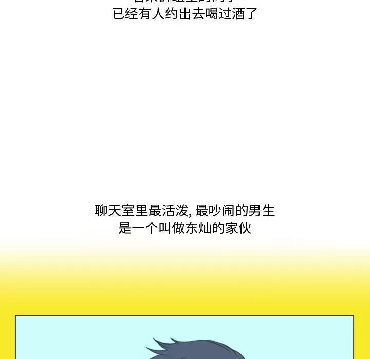 情事物語Friend第39話
