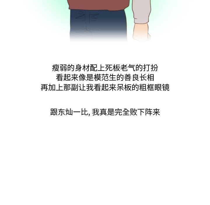 情事物语Friend第39话