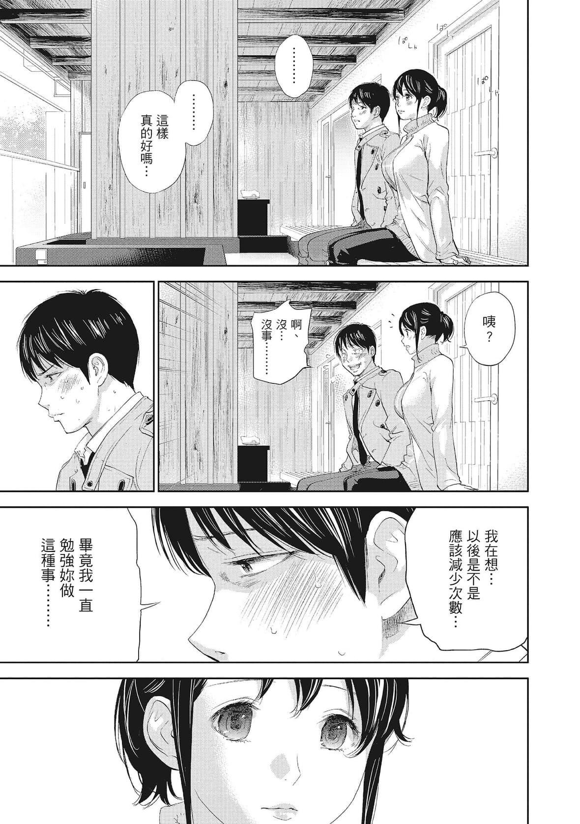ネトラセラレ｜-NTR-老公要求别人玩弄我[色白好]ネトラセラレ2｜-NTR-老公要求别人玩弄我2[中国翻訳][DL版]